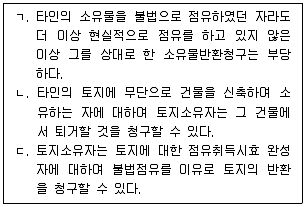 감정평가사 1차 1교시 2025년 1회 30번 문제 그림