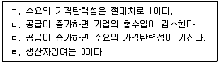 감정평가사 1차 1교시 2025년 1회 60번 문제 그림