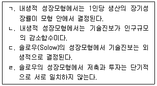 감정평가사 1차 1교시 2025년 1회 74번 문제 그림