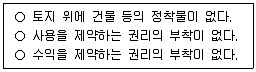 감정평가사 1차 1교시 2025년 1회 83번 문제 그림