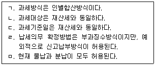 감정평가사 1차 1교시 2026년 1회 100번 문제 그림