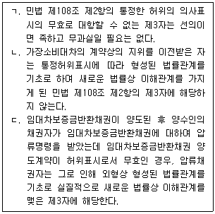 감정평가사 1차 1교시 2026년 1회 11번 문제 그림