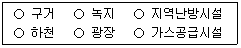 감정평가사 1차 1교시 2026년 1회 113번 문제 그림