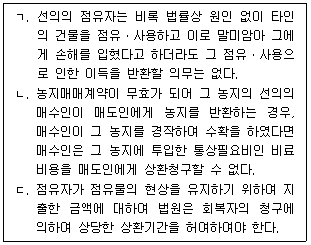 감정평가사 1차 1교시 2026년 1회 27번 문제 그림