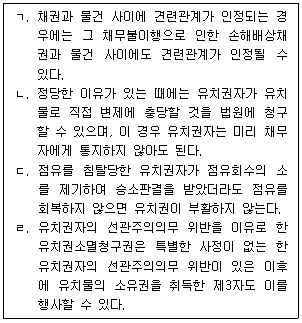 감정평가사 1차 1교시 2026년 1회 37번 문제 그림