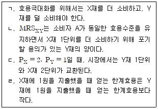 감정평가사 1차 1교시 2026년 1회 43번 문제 그림