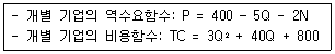 감정평가사 1차 1교시 2026년 1회 48번 문제 그림