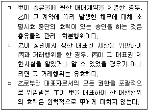 감정평가사 1차 1교시 2026년 1회 7번 문제 그림