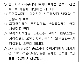 감정평가사 1차 1교시 2026년 1회 99번 문제 그림