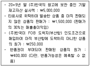 감정평가사 1차 2교시 2010년 1회 8번 문제 그림