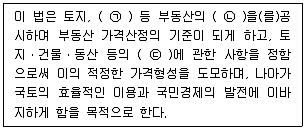 감정평가사 1차 2교시 2012년 1회 57번 문제 그림
