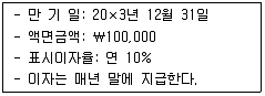 감정평가사 1차 2교시 2013년 1회 18번 문제 그림