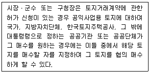 감정평가사 1차 2교시 2014년 1회 13번 문제 그림