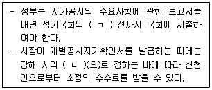 감정평가사 1차 2교시 2014년 1회 17번 문제 그림