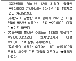 감정평가사 1차 2교시 2014년 1회 53번 문제 그림
