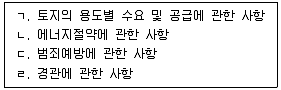 감정평가사 1차 2교시 2014년 1회 8번 문제 그림