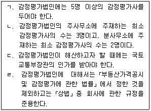 감정평가사 1차 2교시 2016년 1회 17번 문제 그림