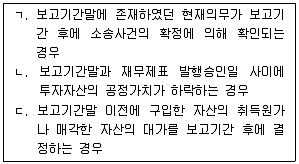 감정평가사 1차 2교시 2016년 1회 59번 문제 그림