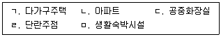 감정평가사 1차 2교시 2017년 1회 10번 문제 그림