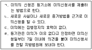 감정평가사 1차 2교시 2017년 1회 35번 문제 그림