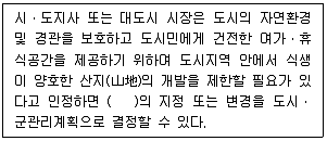 감정평가사 1차 2교시 2017년 1회 5번 문제 그림