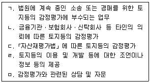 감정평가사 1차 2교시 2018년 1회 14번 문제 그림