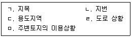 감정평가사 1차 2교시 2018년 1회 17번 문제 그림