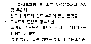 감정평가사 1차 2교시 2019년 1회 27번 문제 그림