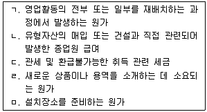 감정평가사 1차 2교시 2019년 1회 47번 문제 그림