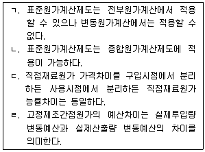 감정평가사 1차 2교시 2019년 1회 76번 문제 그림