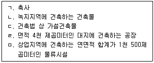 감정평가사 1차 2교시 2020년 1회 26번 문제 그림