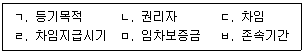 감정평가사 1차 2교시 2020년 1회 32번 문제 그림