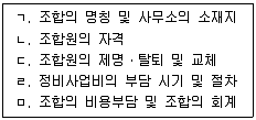 감정평가사 1차 2교시 2020년 1회 40번 문제 그림