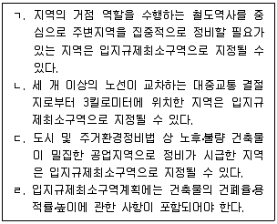 감정평가사 1차 2교시 2020년 1회 5번 문제 그림