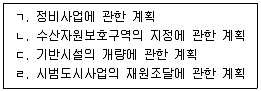 감정평가사 1차 2교시 2021년 1회 13번 문제 그림