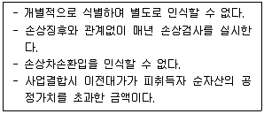 감정평가사 1차 2교시 2021년 1회 45번 문제 그림