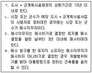 감정평가사 1차 2교시 2021년 1회 6번 문제 그림