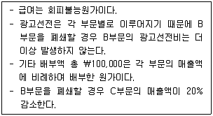 감정평가사 1차 2교시 2021년 1회 73번 문제 그림