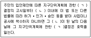 감정평가사 1차 2교시 2021년 1회 8번 문제 그림