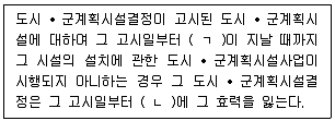 감정평가사 1차 2교시 2022년 1회 10번 문제 그림