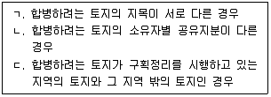 감정평가사 1차 2교시 2022년 1회 29번 문제 그림
