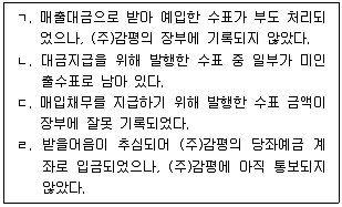 감정평가사 1차 2교시 2022년 1회 41번 문제 그림