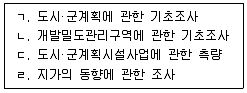 감정평가사 1차 2교시 2023년 1회 13번 문제 그림