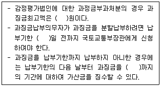 감정평가사 1차 2교시 2023년 1회 18번 문제 그림