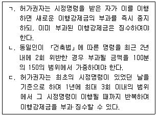 감정평가사 1차 2교시 2023년 1회 24번 문제 그림