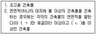 감정평가사 1차 2교시 2023년 1회 27번 문제 그림
