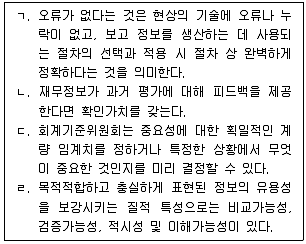 감정평가사 1차 2교시 2023년 1회 47번 문제 그림