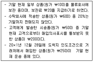 감정평가사 1차 2교시 2023년 1회 59번 문제 그림