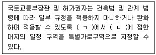 감정평가사 1차 2교시 2024년 1회 26번 문제 그림