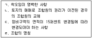 감정평가사 1차 2교시 2024년 1회 38번 문제 그림